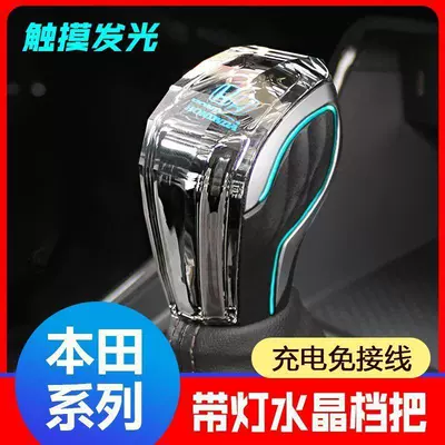 Lingpai Crystal Gear Shift Knob — Sürətlər qutusu və əl tormozu başlıqları