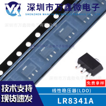 ����LR8341A-M25/27/30/33/36/40/44/50 SOT-89 �͹��ľ��Է�����