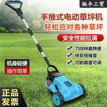 跨境充电式手推草坪修剪机割草机小型家用多功能推草机大功率除草