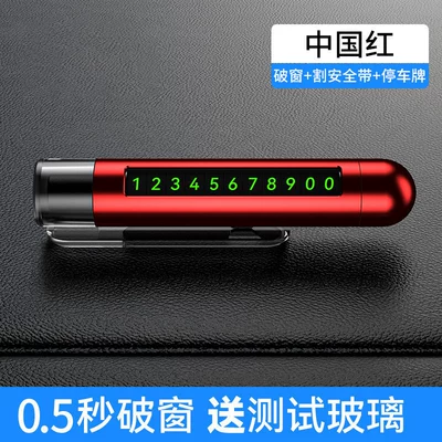 safety hammer window breaker, vehicle-mounted: Qəza çəkici - 3-in-1-window-breaker-aerospace-alloy-china-red-parking-sign-glass-tester-05-second-window-breaker-instant-seatbelt-cutter