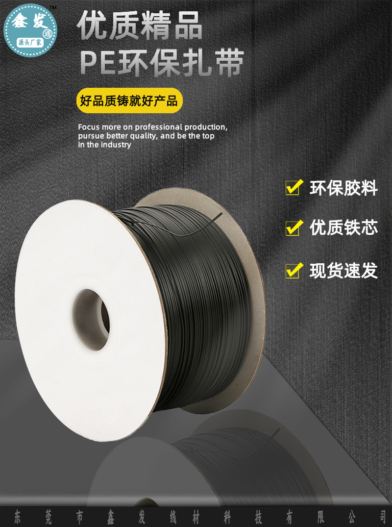 扎带通用详情页1