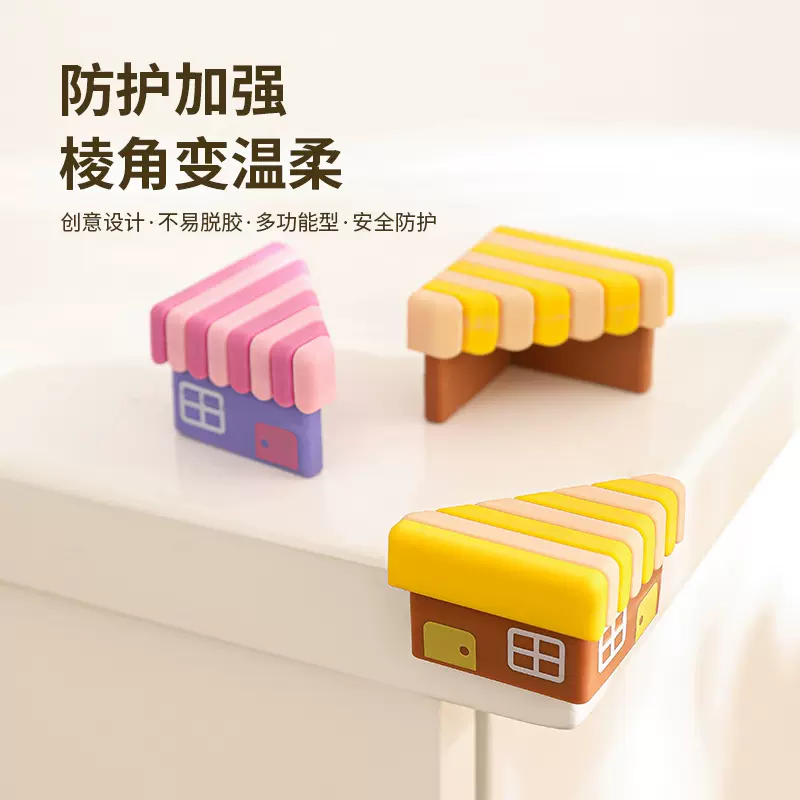 桌子桌角防撞护角防撞条防磕碰安全包边软床角贴婴儿童直角保护套