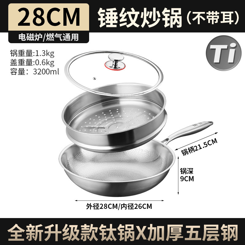 高端TI钛锅纯钛炒锅无涂层不粘锅鱼鳞锤纹钛炒锅家用炒菜锅电磁炉|undefined