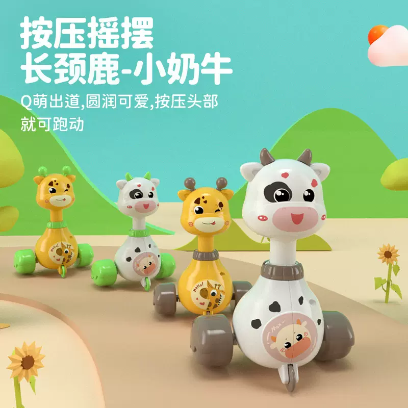 跨境环保材质玩具按压摇摆奶牛长颈鹿惯性滑行早教益智小汽车批发