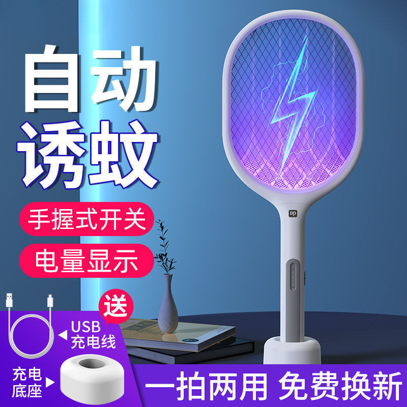 电蚊拍充电式家用网面电灭蚊子苍蝇拍不电人驱蚊