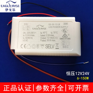 伊戈尔LED灯驱动电源恒压12V24伏变压器12W18W30瓦镇流器灯带控制-阿里巴巴