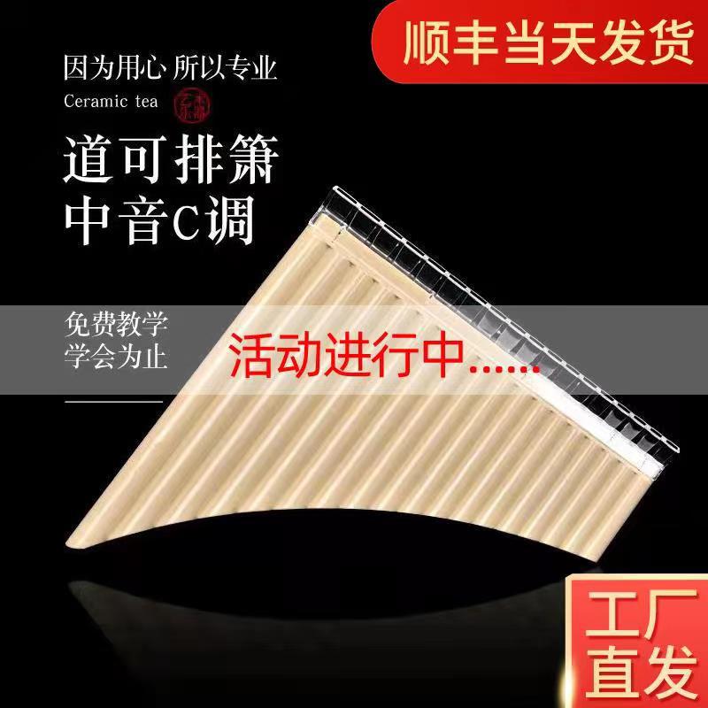 Flauta flauta de 18 tubos flauta de 18 tubos flauta de 16 tubos entrega de la fábrica del campus instrumento musical flauta