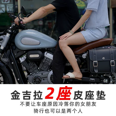 Motorcycle cushion: riding retro double leather