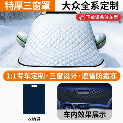 Cover, Anti-Freeze Half Cover – Car snow shield - public