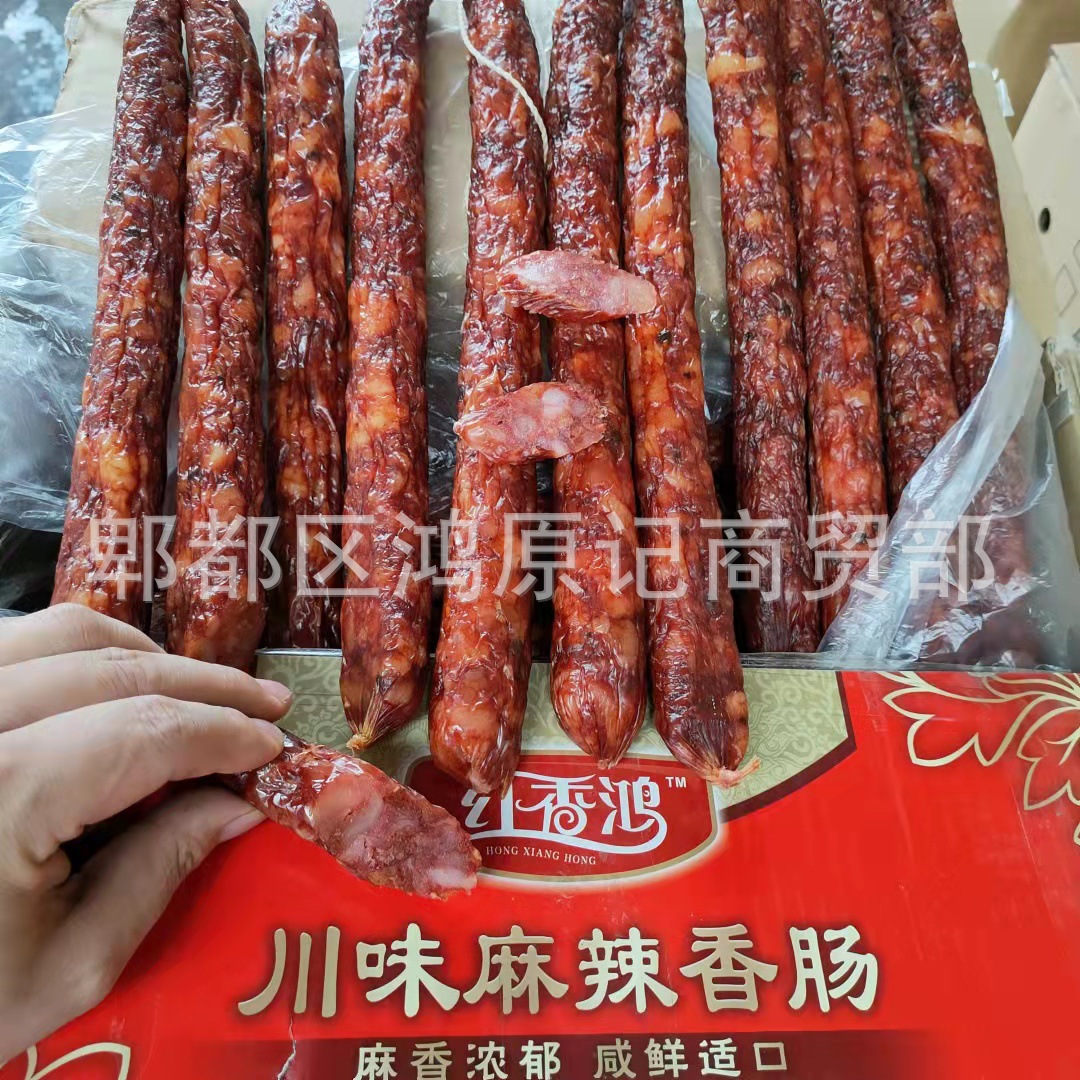 四川特产香肠腊肉烟熏腊肠麻辣五香广味香肠跑江湖地摊广式香肠