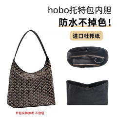 Goyard Goya Dogtooth Hobo Dupont 紙ライナーバッグ ショルダーパッド付き 軽量防水インナーバッグ ミディアムバッグサポート収納バッグ