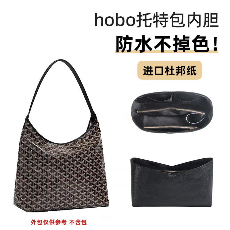 Goyard Goya Dogtooth Hobo Dupont 紙ライナーバッグ ショルダーパッド付き 軽量防水インナーバッグ ミディアムバッグサポート収納バッグ|undefined