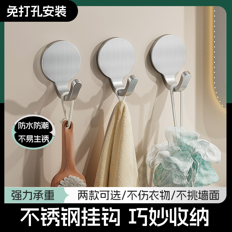 Stainless Steel Hook Viscose Household Punch-free Single Hook Wall-mounted Multi-function Storage Double-sided Sticker Integrated Hook