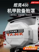 Подходит для TANK танк 400Hi4-T Багажник Защитный чехол для запасных шин Оригинальный автомобиль меха стиль запасной чехол для запасных шин