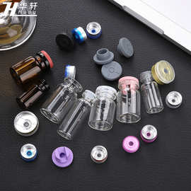 精密锁存西林瓶5ml/10ml” “硼硅玻璃·防漏冻存瓶|可高温灭菌”