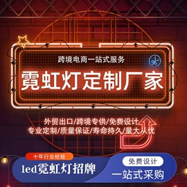 广告牌;LED发光字;广告板