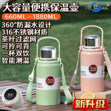 316食品级保温杯大容量男女学生泡茶水杯子户外运动真空保温水壶