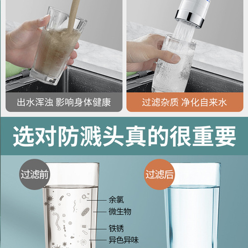 Faucet extender anti-splash head universal water nozzle filter purified water booster household vegetable basin shower filter