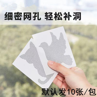 Screen window repair subsidy self-adhesive cartoon screen window hole patch repair strong screen window Velcro leak-repairing screen window repair sticker