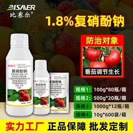 杀虫剂;杀菌剂混剂;植物调节剂