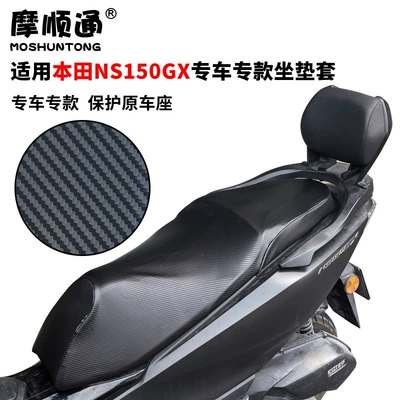 Suitable for Sundiro Honda NS150GX, waterproof and dustproof thickened leather seat cover, sun protection for the original seat