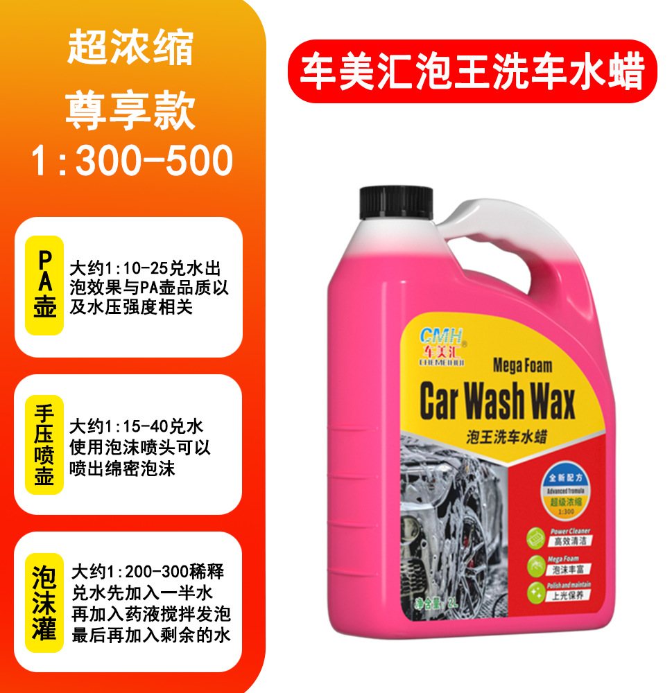 업그레이드된 고농축 [ 2kg 팩 세차액]*1