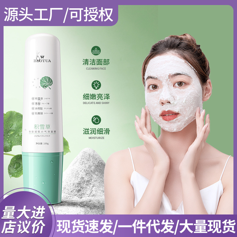 Podie Centella asiatica slightly acid moisturizing small bubble mask facial care skin care wholesale