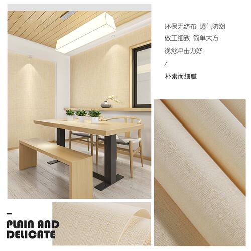 Plain Non-woven Wallpaper for Bedroom and Living Room - Modern Minimalist Hotel Project - Linen Texture Wallpaper 99021