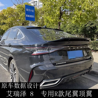 Wing, Dedicated Trunk Spoiler, Sports — Fixed wind wing