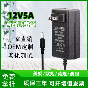12V5A Power Adapter Led Light with Water Pump Monitoring Lcd Monitor Wall-Mounted Power Supply 60W Us Standard