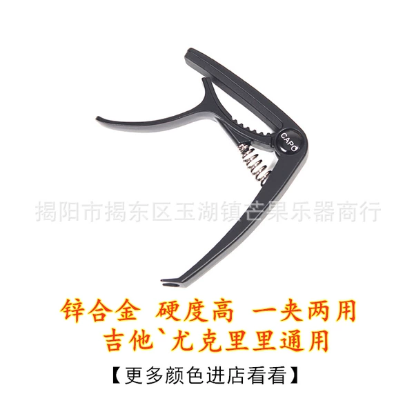 High -end tone clip [zinc alloy]