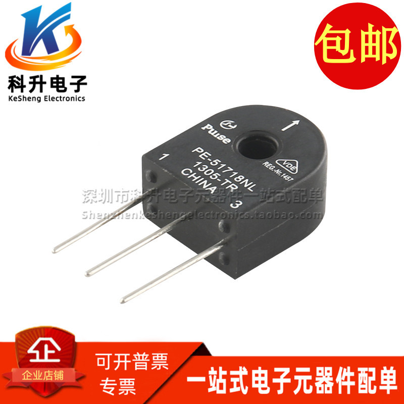 PE-51718NL 进口全新 1:100CT 20MH 20A 大电流 检测变压器互感器