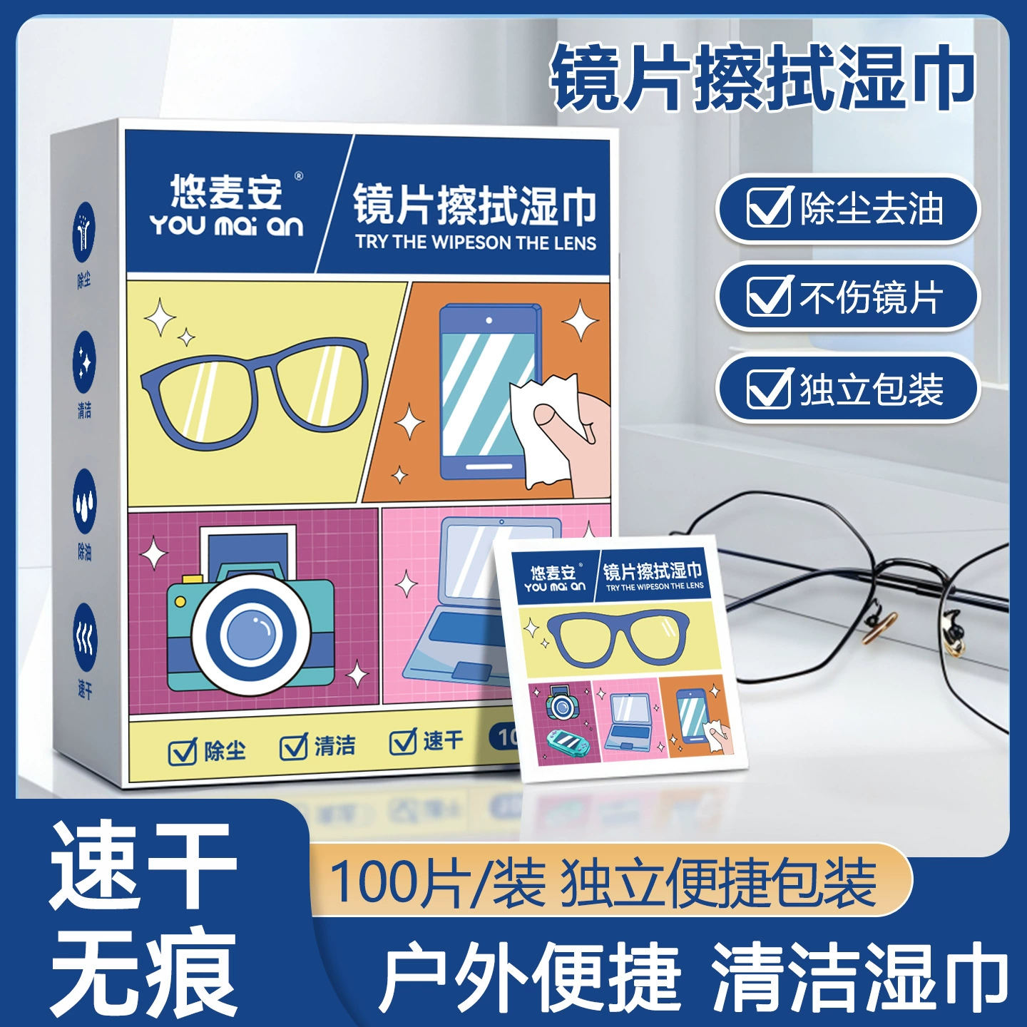 Салфетки для чистки очков, белые салфетки для чистки обуви, салфетки для удаления пятен с пуховиков без стирки, салфетки для удаления пятен с одежды