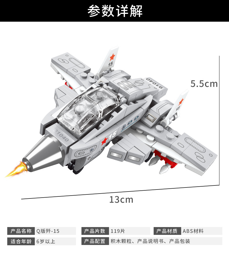 1531Q版歼-15详情_02