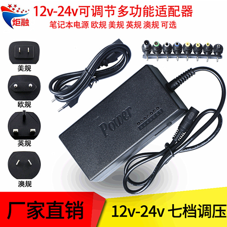 Manufacturer 96W Seven-Speed Voltage Universal Power Adapter Multi-Function Laptop Charger Speed Regulating Power Supply