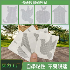 鼠标垫;窗纱;胶垫