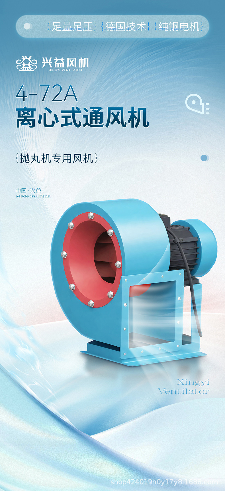 4-72离心式风机详情_01.jpg
