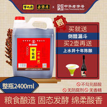 山西宁化府老陈醋2400ml特产益源庆粮食酿造醋家用食用