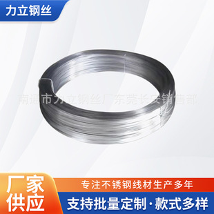 批发不锈钢扁线304压扁不锈钢线材1*3MM高弹力帐篷扁钢丝现货批发-阿里巴巴