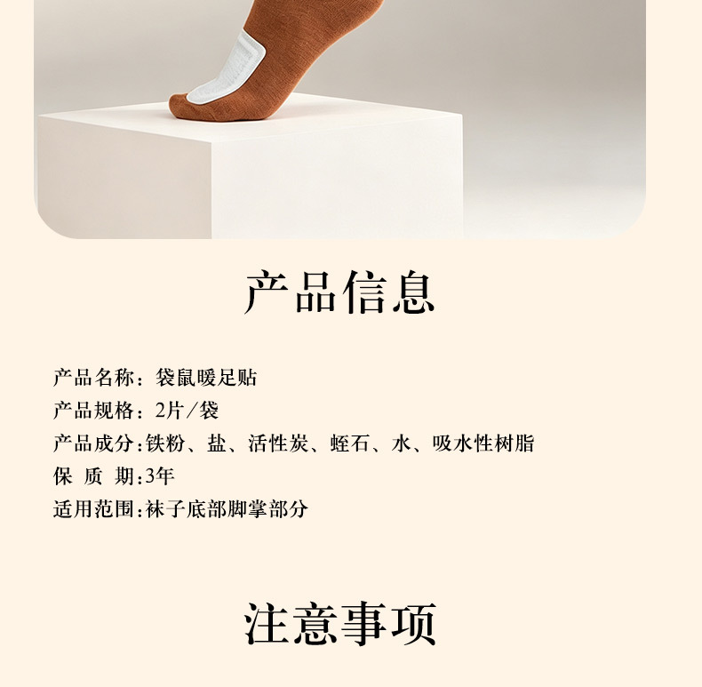 U-Shaped Self-Heating Foot Warmer Patches for Toes and Heels Winter Warmth 2 Pieces specifications