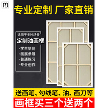 烁腾油画框实木雨露麻亚麻细纹油画布板大尺寸油画框带布内框丙烯