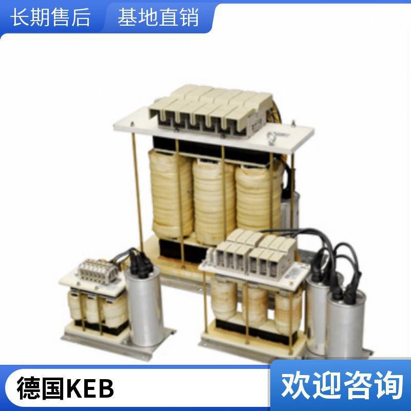 原厂进口德国KEB 06.10.680-4001 COMBIBOX 电磁制动器,提供报关