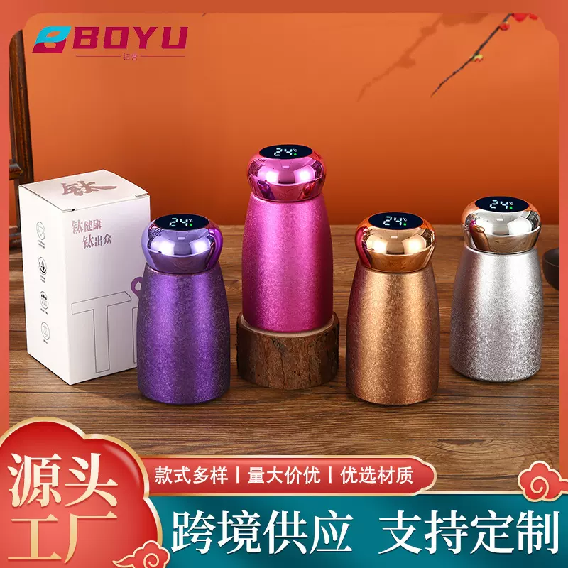 温显小胖丁覆钛保温杯高颜值316不锈钢纯钛胶囊轻奢便携随身茶杯