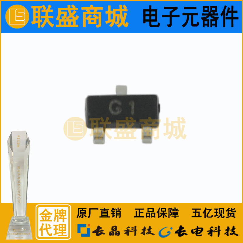 1SS387 G1 SOD-523 开关二极管 贴片二极管