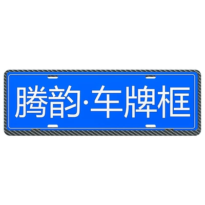 License Plate Frame License Plate Frame Carbon — License plate holder/license plate holder
