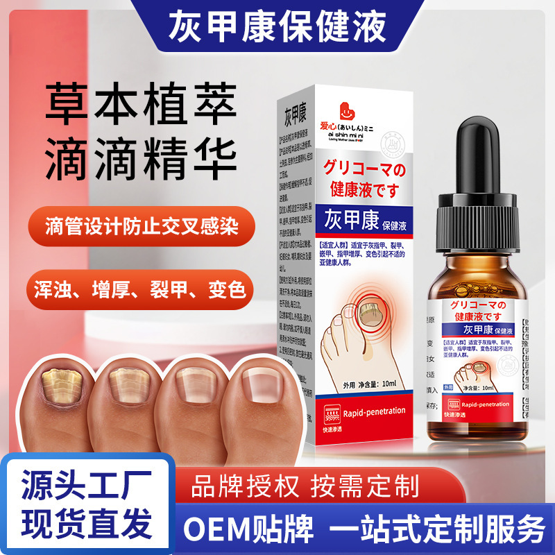 Gray Nail Health Care Solution Nail Groove Cleansing Soft Nail Removal Nail Removal Potion Drops External Processing Customization