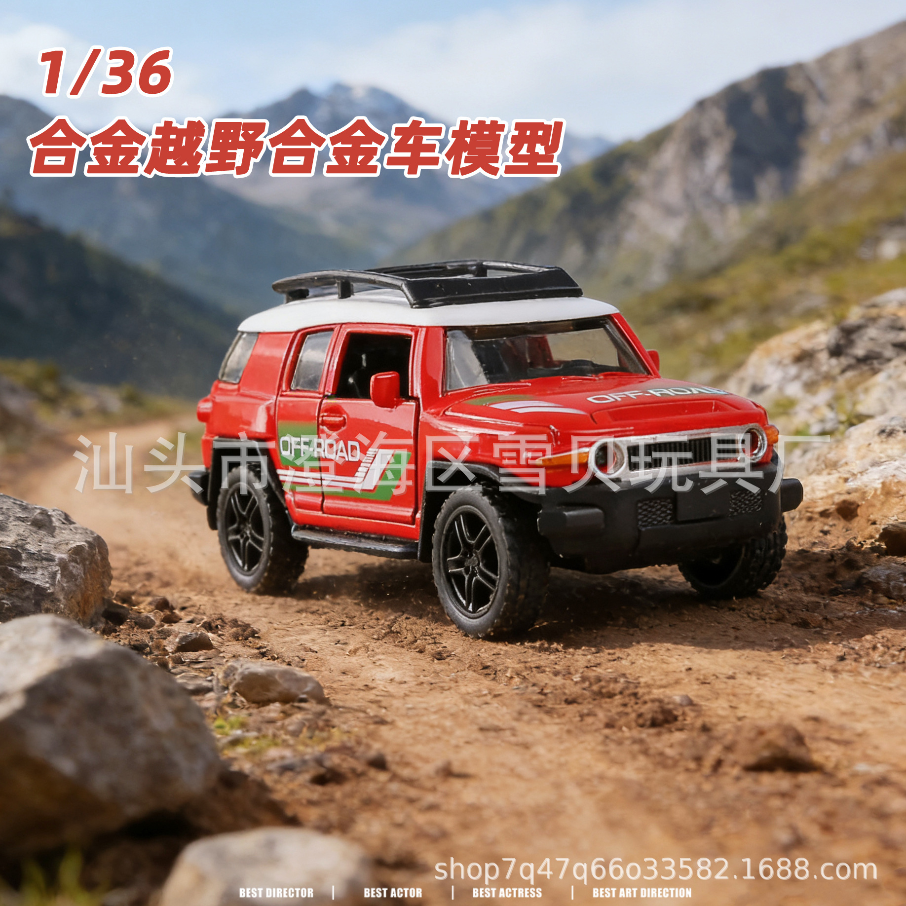 (Modelo de coche de aleación) 1/36, SUV todoterreno, juguete metálico para niños con puertas que se abren, coche pequeño, adorno para máquina de garras