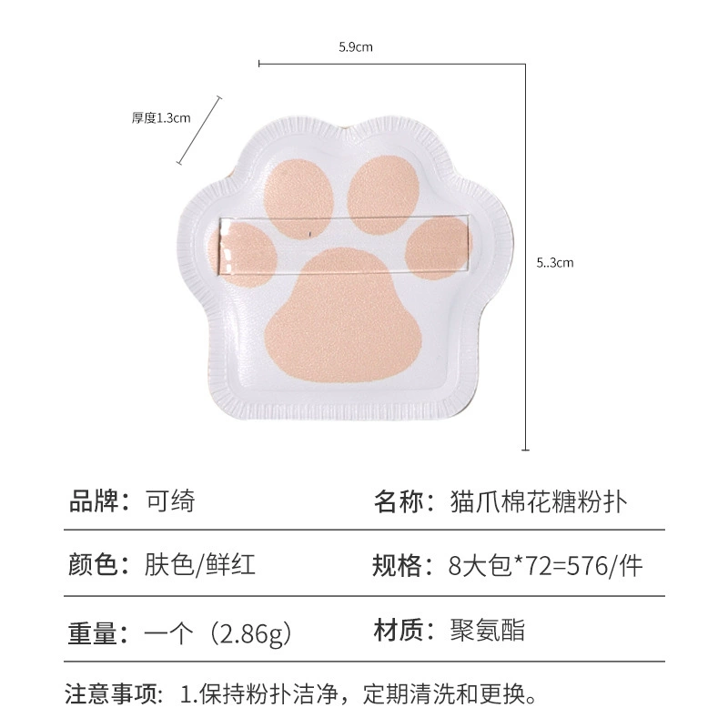可绮 Soft cotton sponge, no trace