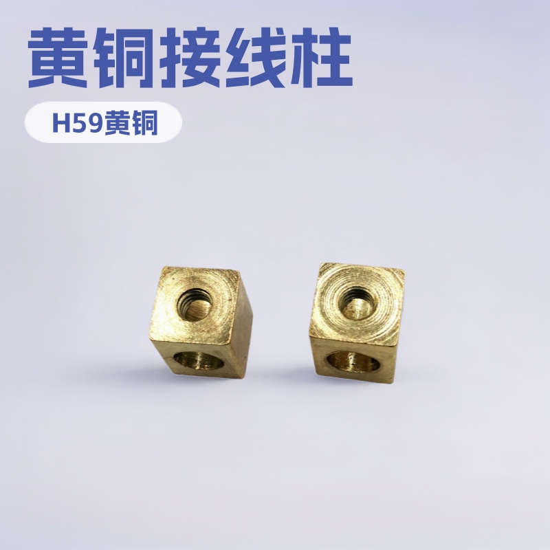 厂家直销五金碳钢黄铜四方铜接线柱端子台12*12