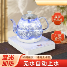 自动上水烧水壶家用耐用底部上水壶泡茶煮茶电茶炉玻璃电热水壶